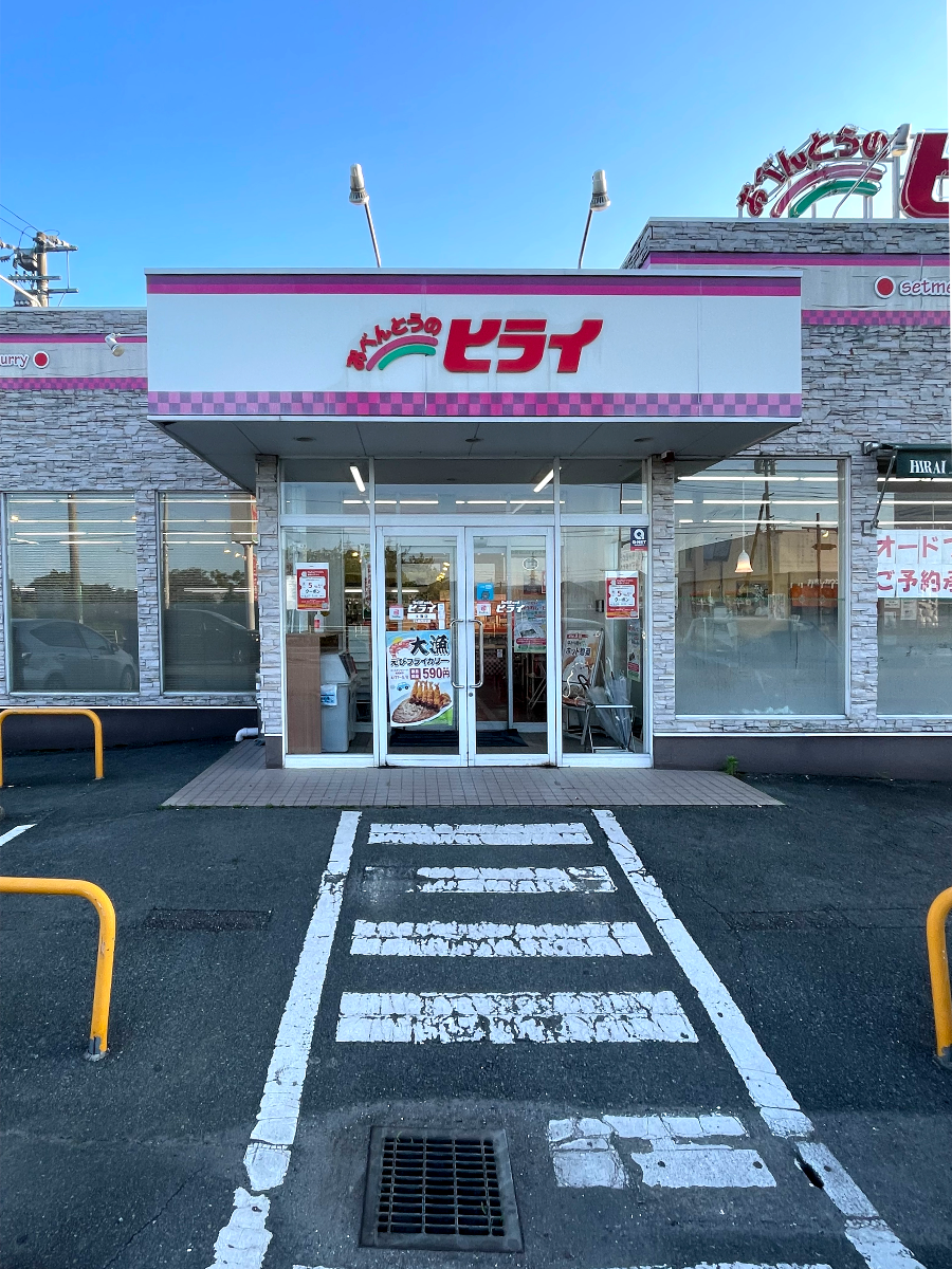 히라이 오츠 전경2