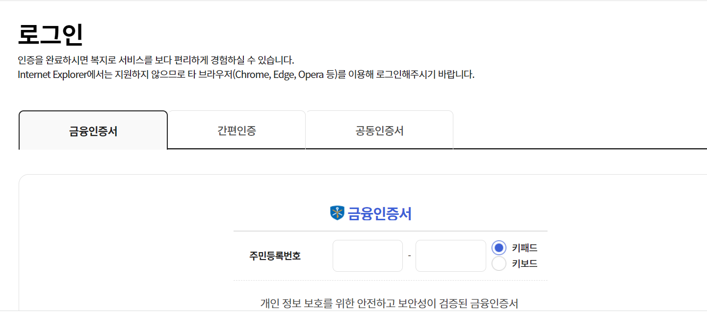 복지멤버십
