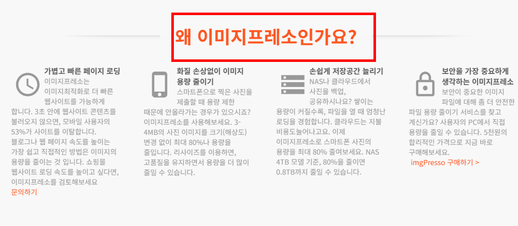 사진 용량 줄이는 법 사이트