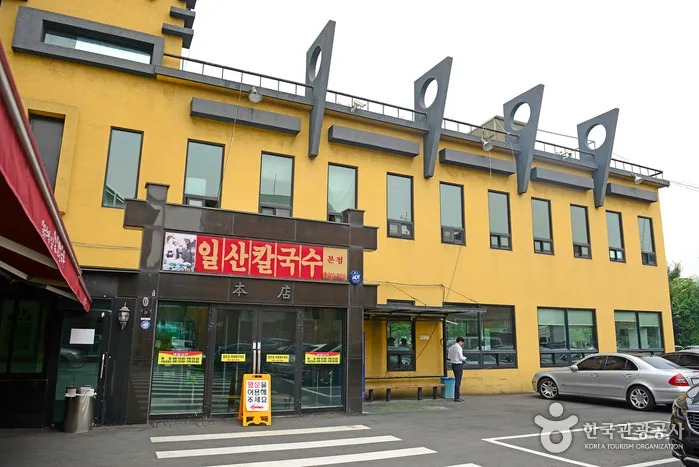 일산 40년 칼국수집, 일산칼국수 (본점)