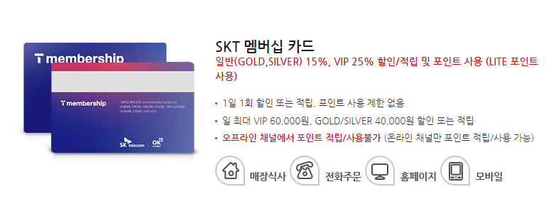 미스터피자 통신사 할인