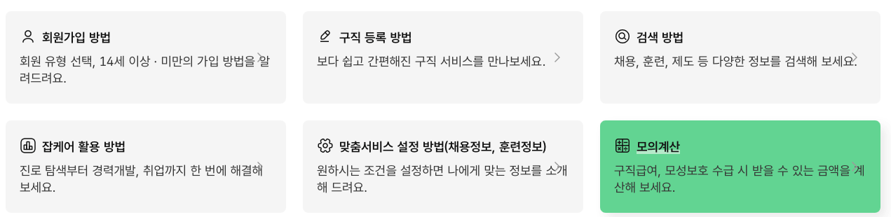 고용보험-실업급여