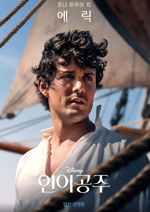 인어공주 영화 평점