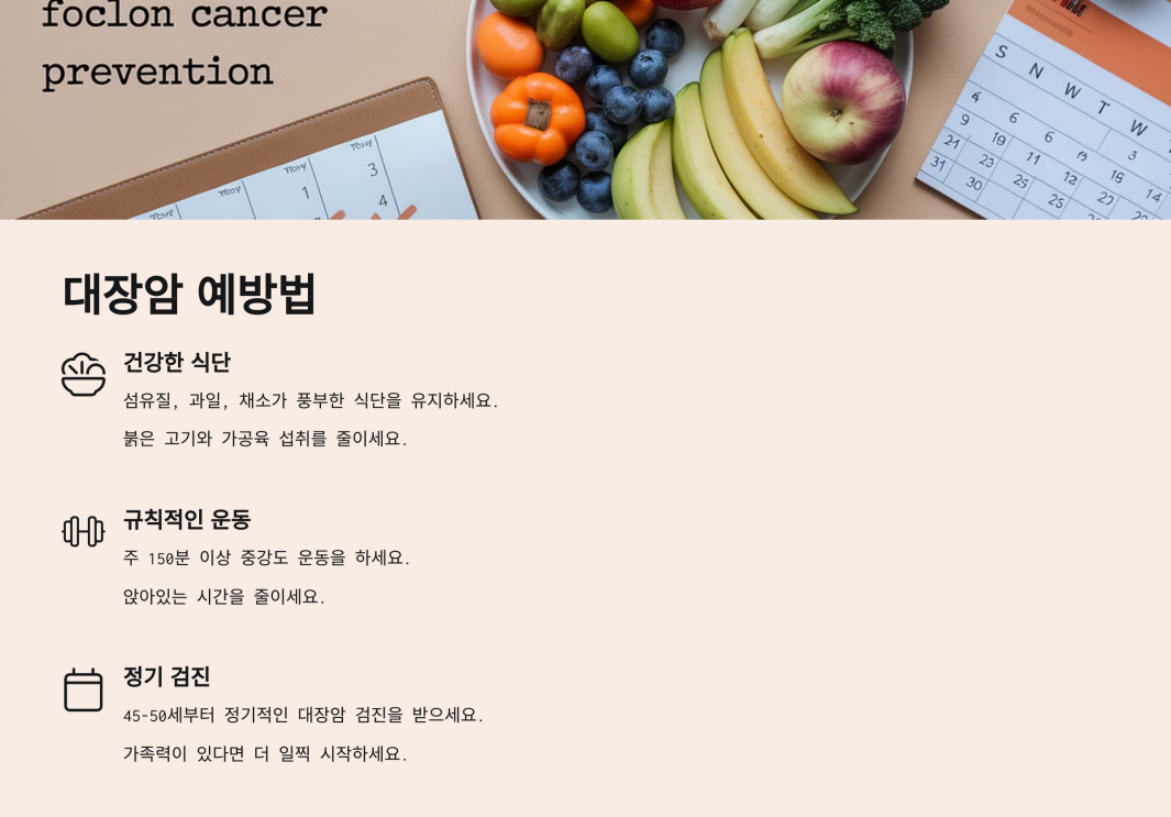 대장암 초기증상 방귀 냄새 8