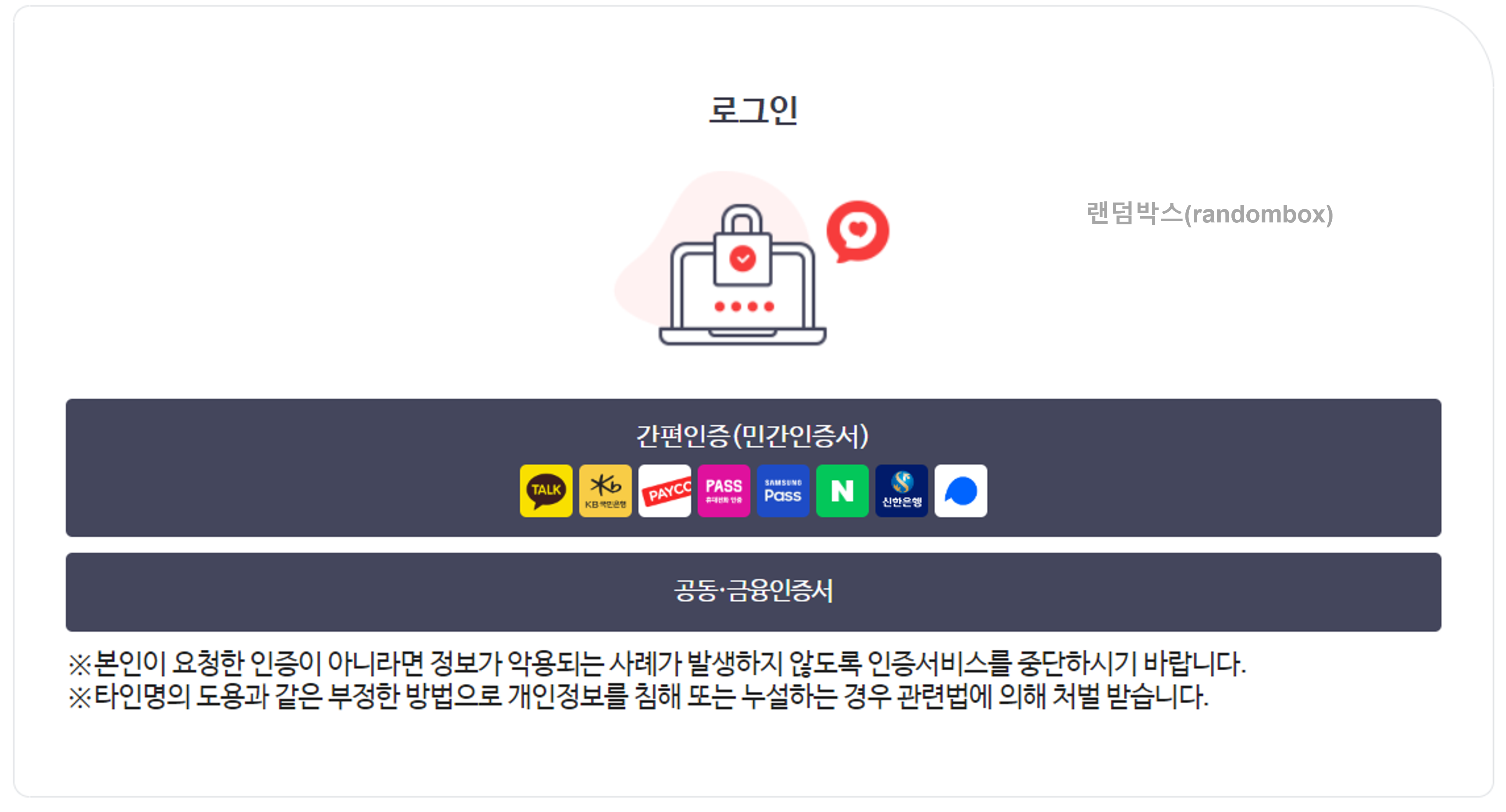 의료건강보험 자동이체 변경 해지방법