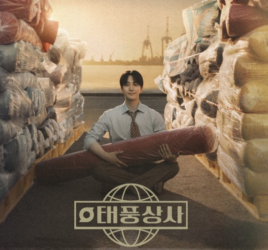 태풍상사 OTT, 태풍상사 줄거리