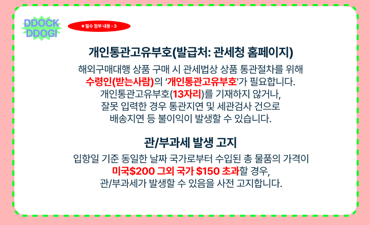 해외구매대행 사업 준비물