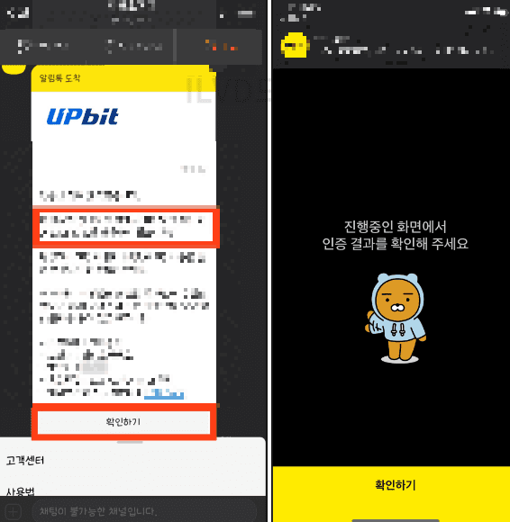 업비트 비트코인 출금방법 다섯번째