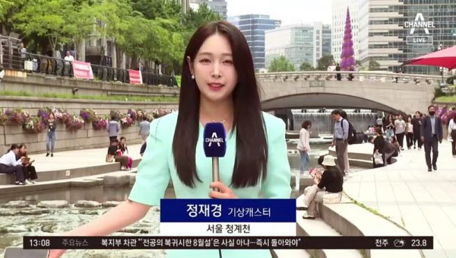 신랑수업 정재경 기상캐스터 배우 서준영 소개팅 카페