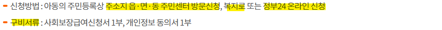 첫만남이용권