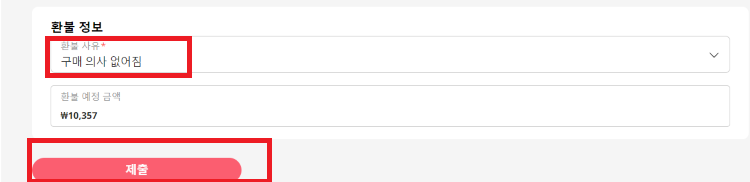 알리익스프레스 구매방법부터 주문취소 구매시 팁