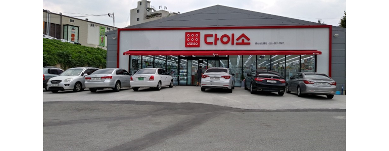 울산 북구 종합생활용품 다이소