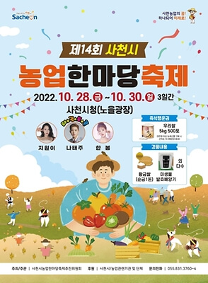 가을 바다 여행지 사천 추천 장소