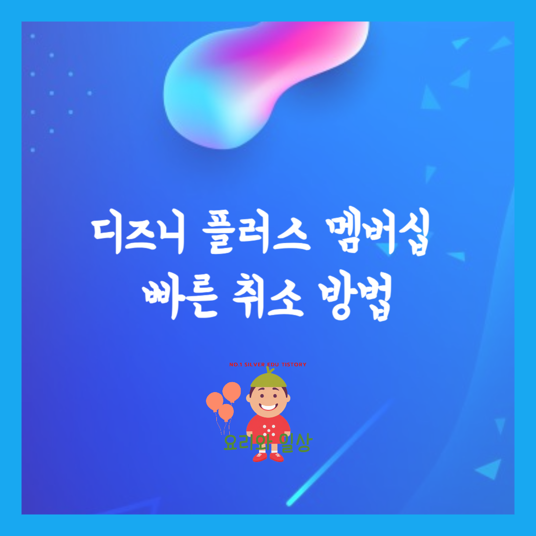 멤버십취소