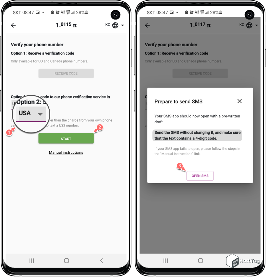 휴대폰 번호 계정 인증