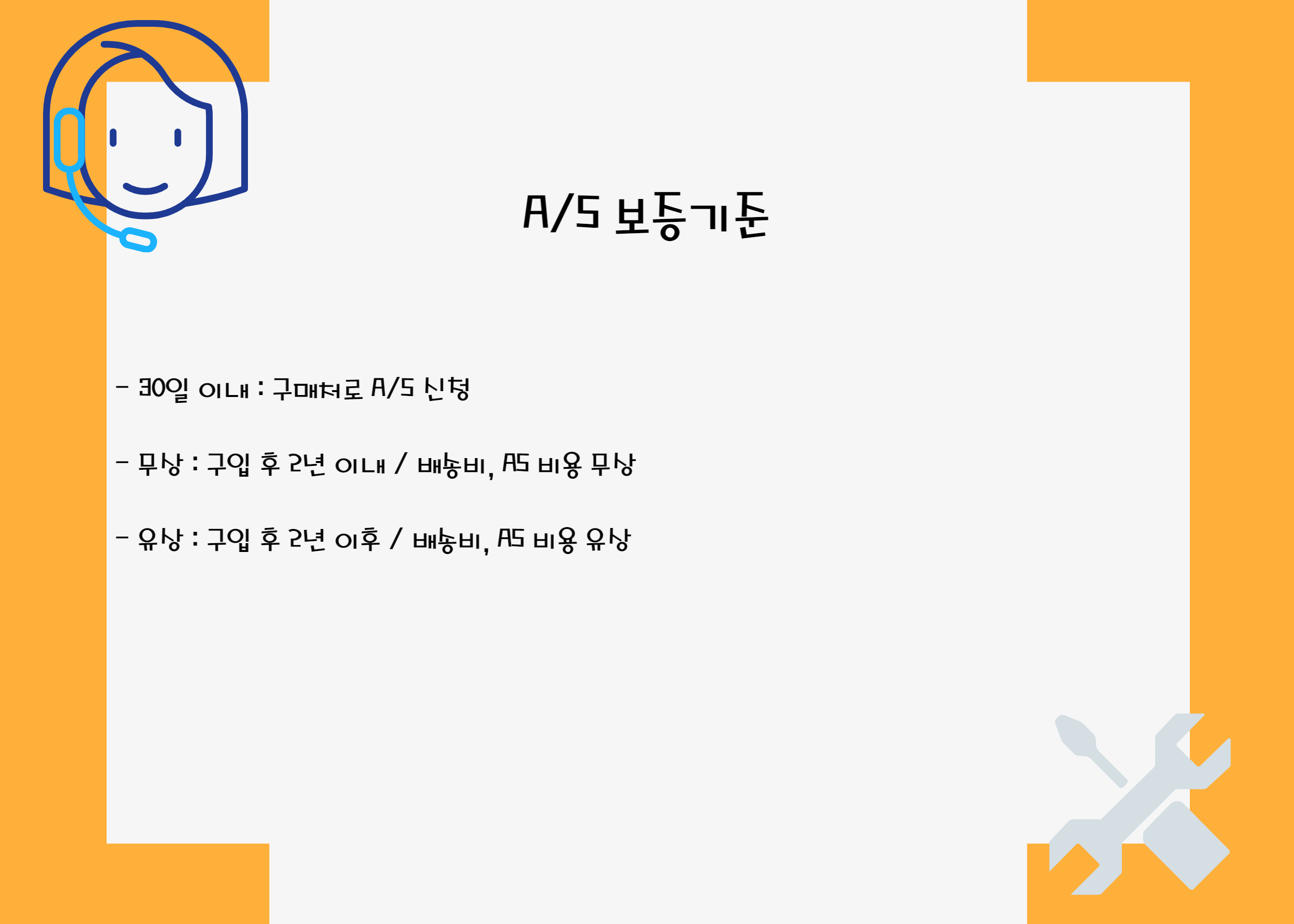 스팀보이 고객센터