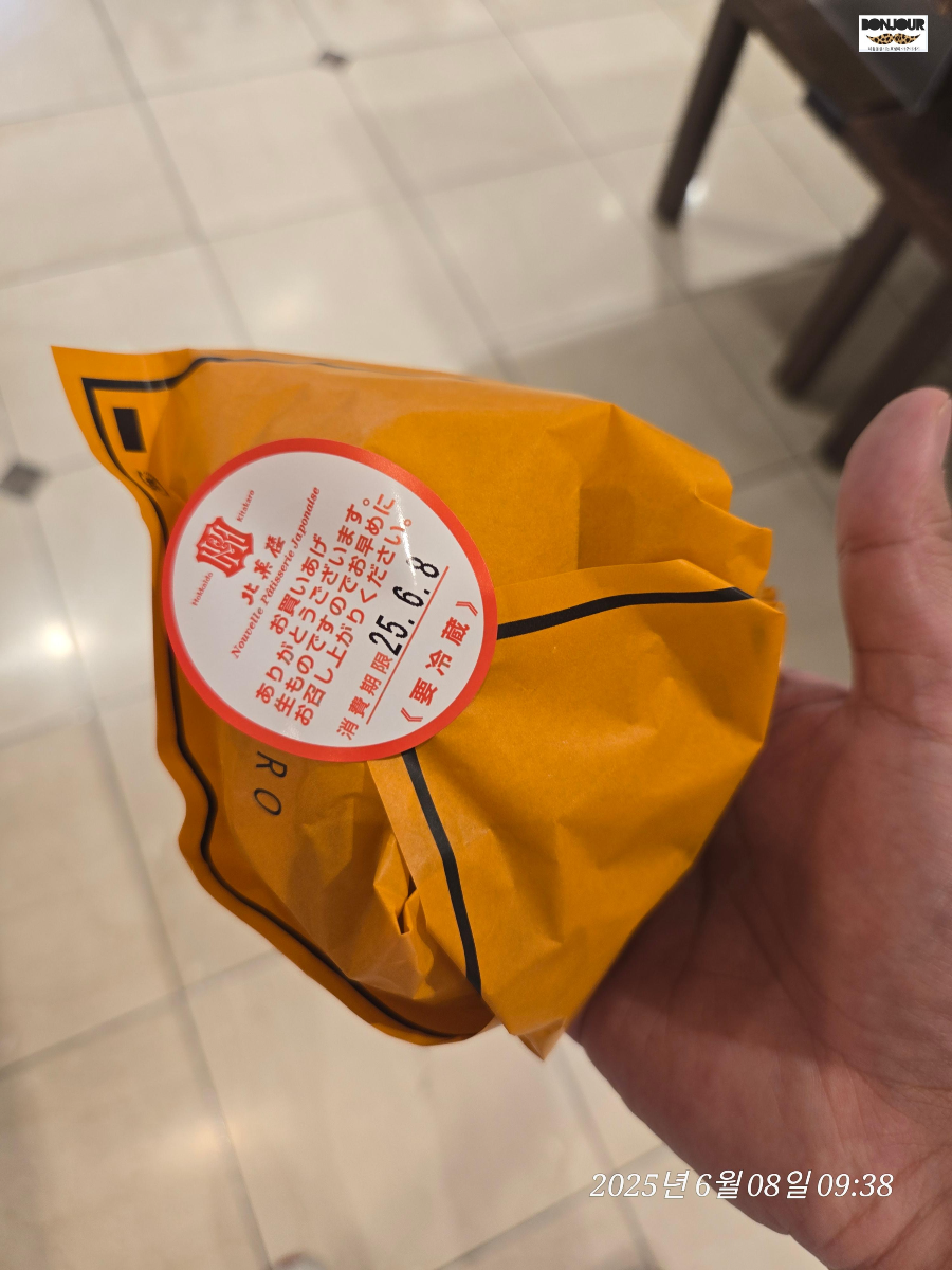 스나가와 하이웨이 오아시스 기타카로 슈크림빵 포장