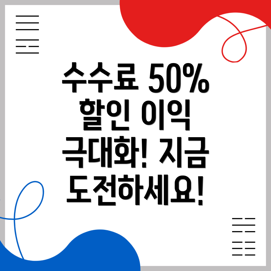 바이낸스 수수료 할인
