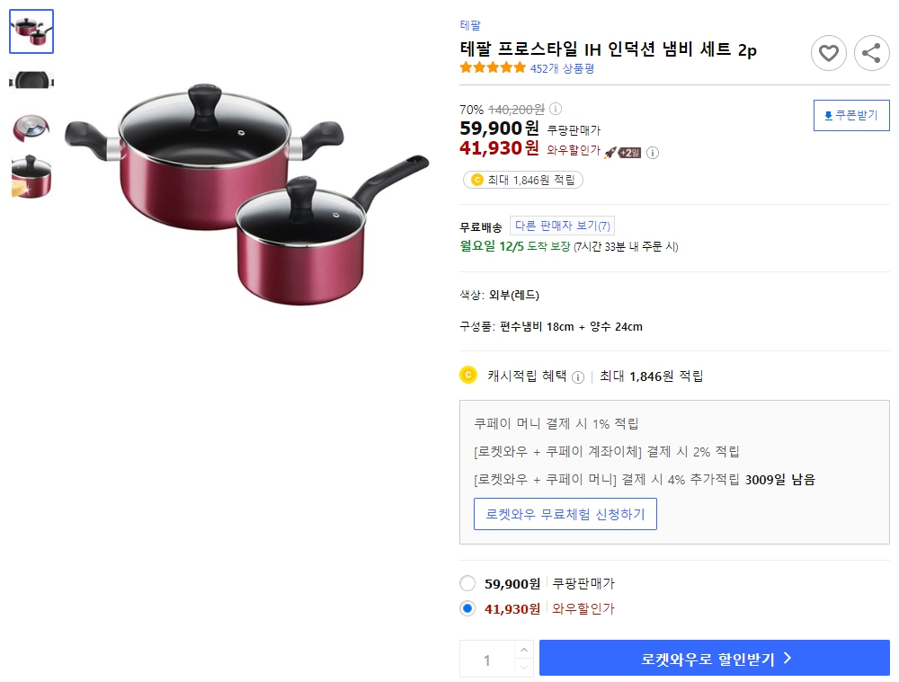 테팔-프로스타일-IH-인덕션-냄비-세트-2p