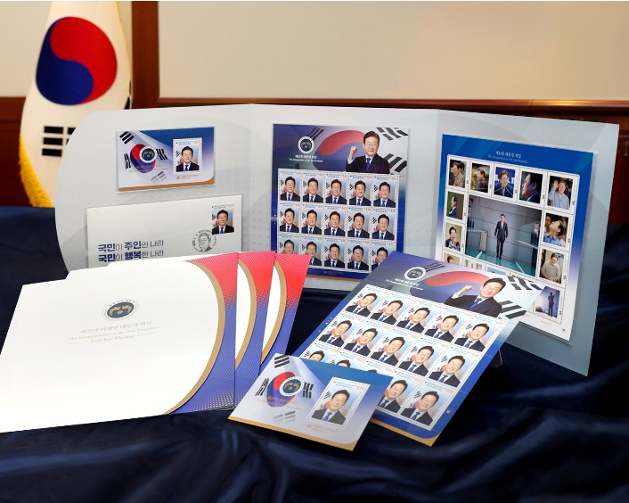 대통령 취임 기념우표