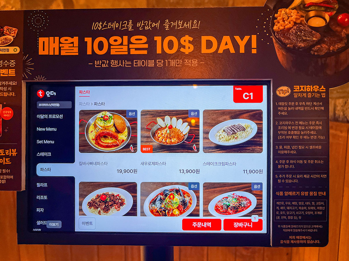 부산 북구 덕천동 코지하우스