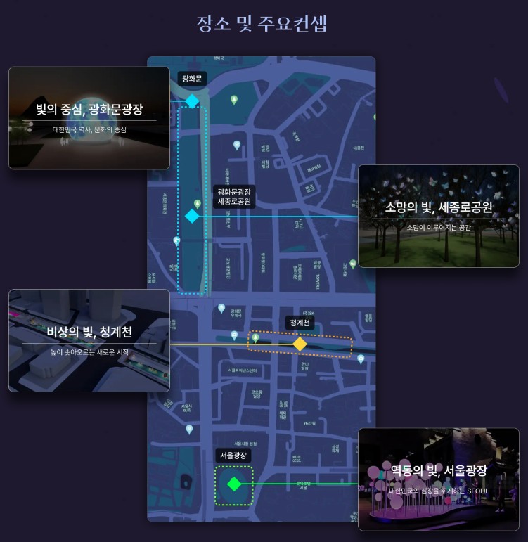 '서울 빛초롱 축제' 행사소개, 축제안내, 관련홍보영상