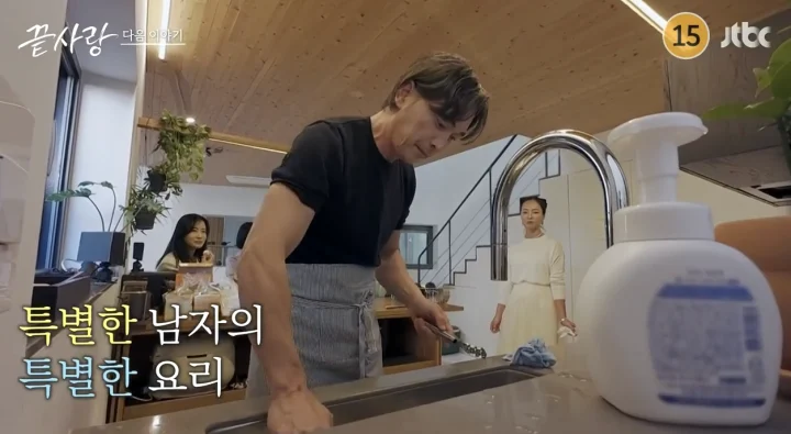 끝사랑 3회
