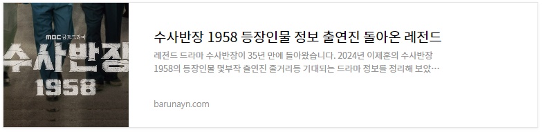 수사반장1958