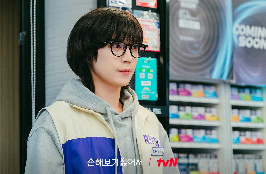 tvN 손해보기 싫어서 줄거리