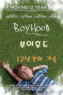 영화 보이후드 포스터-넓은 초록빛 풀발에 줄무늬 반팔 티셔츠를 입은 어린 소년이 오른손을 위로 올리고 왼손은 머리 밑에 대고 누워 있는 모습- 그림 상단에 영화 제목 적혀있음