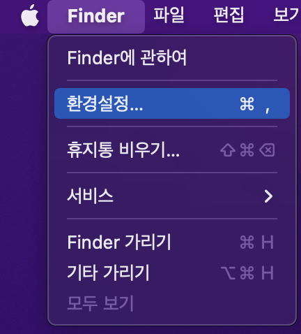 맥 파인더 태그 추가 삭제 변경 방법 이미지 1