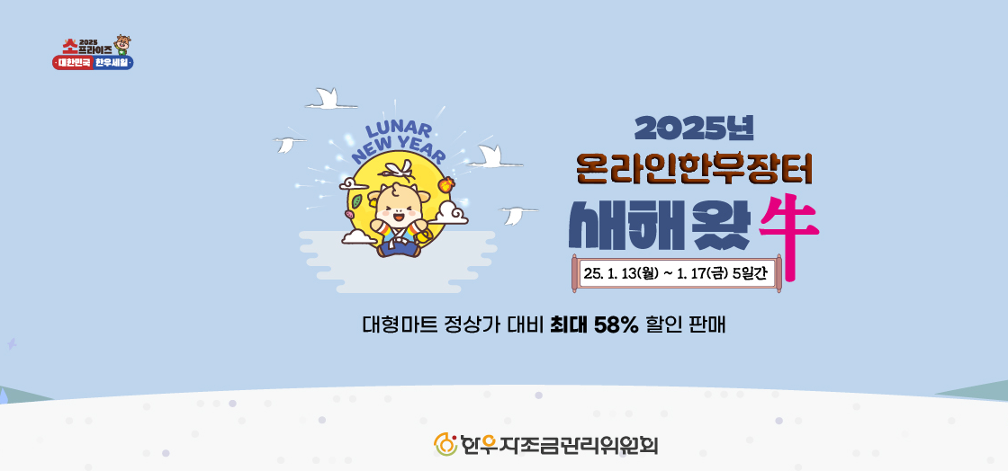 한우할인구매사이트 메인