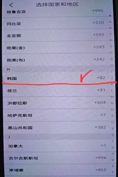 한국번호_설정