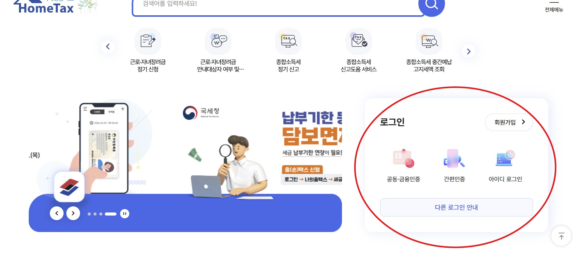 2025년 근로장려금·자녀장려금 신청 방법, 대상, 조건 총정리