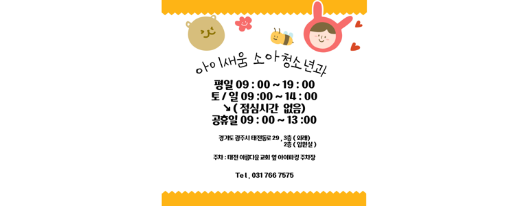 경기도 광주 소아과