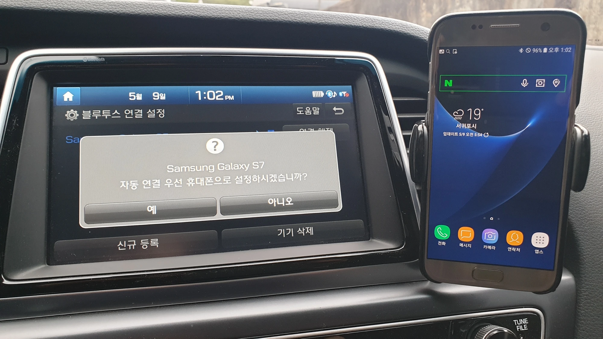 우선 연결 순위 설정