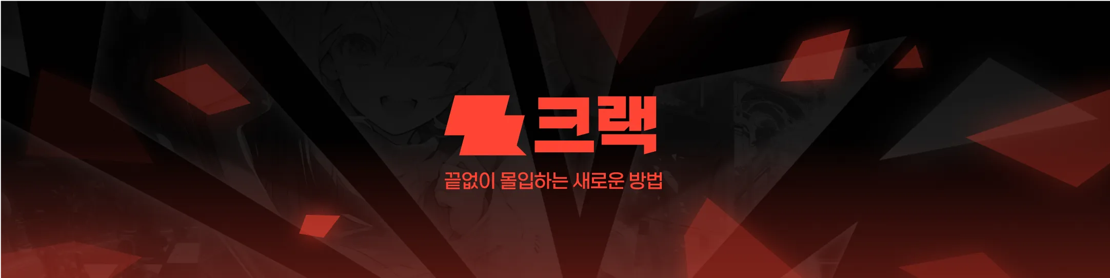 크랙 AI 사이트 바로가기_6