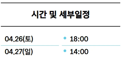 이미자 콘서트 &amp;#39;맥을 이음&amp;#39; 예매방법(미스터트롯3 진 출연)
