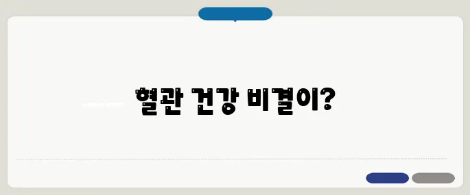 혈관청소에 좋은 음식 매일 한 숟갈 습관