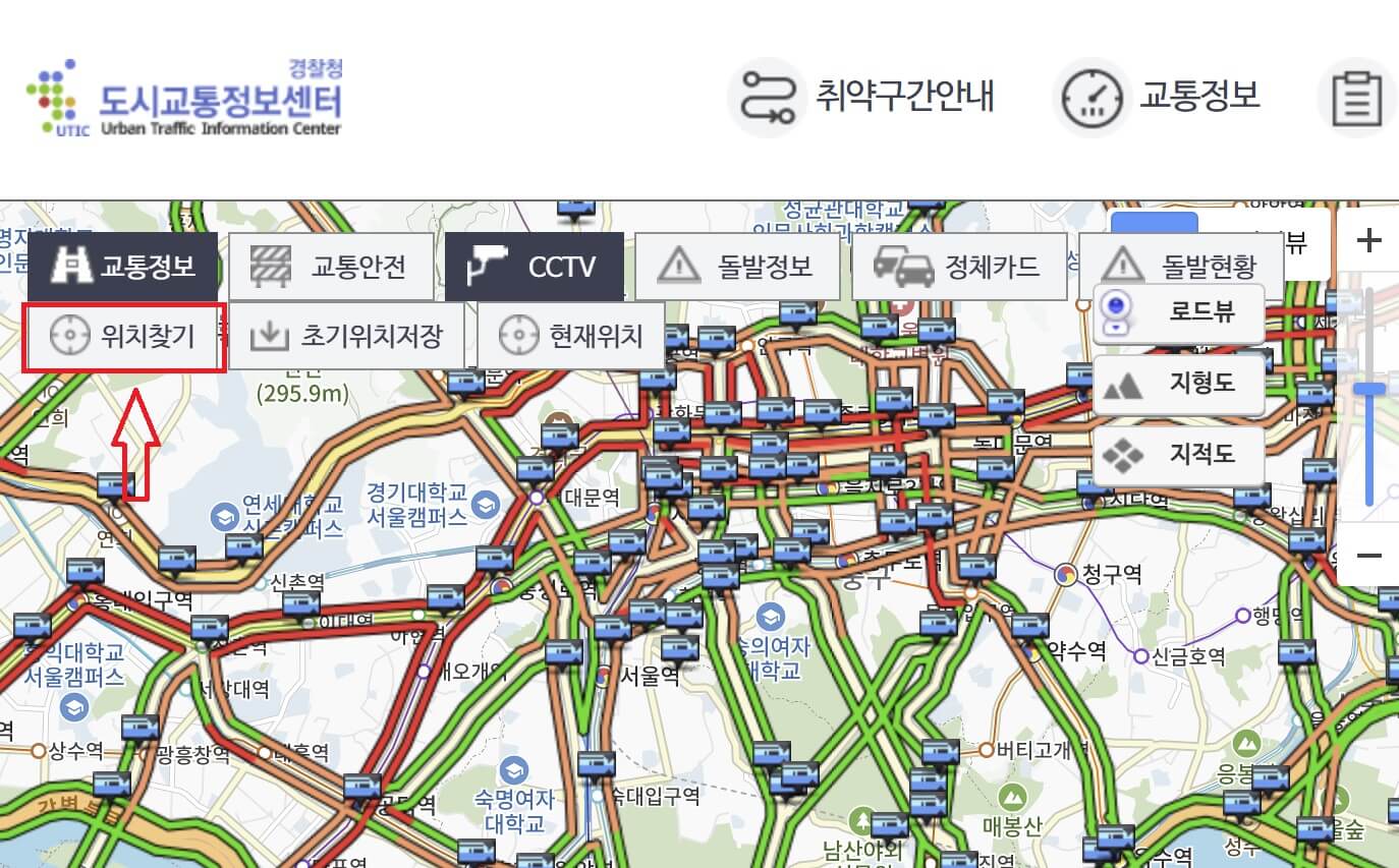도시교통정보센터로 고속도로 실시간 교통정보 확인하기