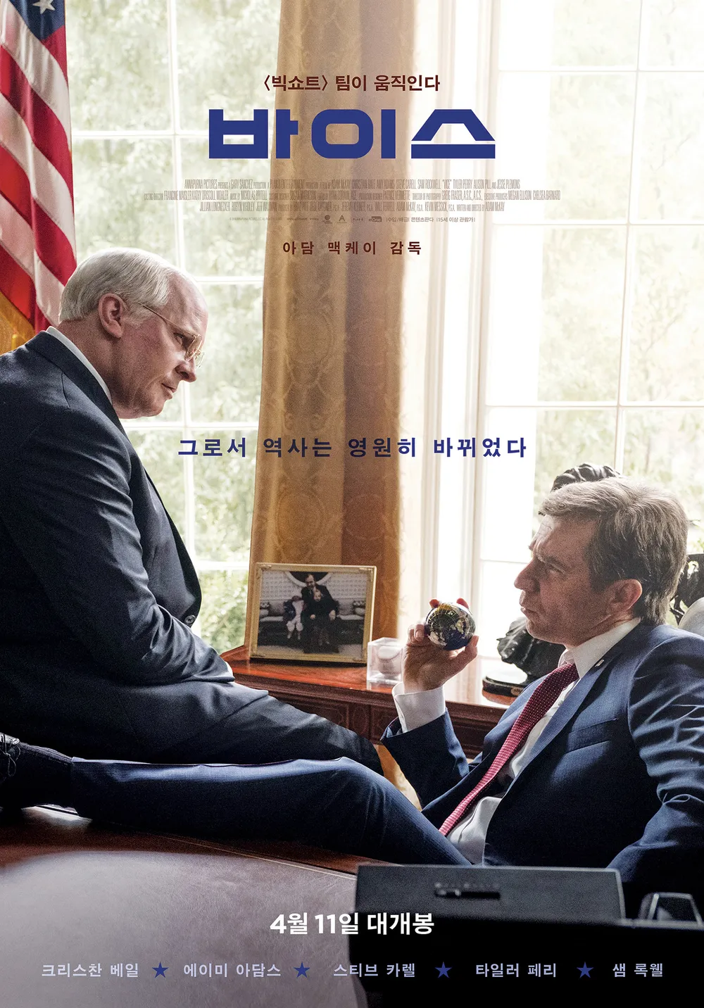 탁자에 걸터앉은 부통령과 의자에 앉아있는 대통령사진