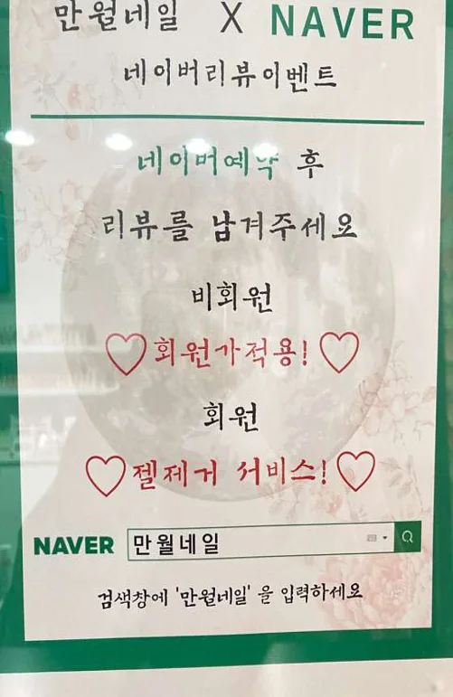 만월네일 해운대점