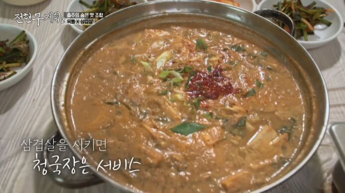 전현무계획2-충주-청국장