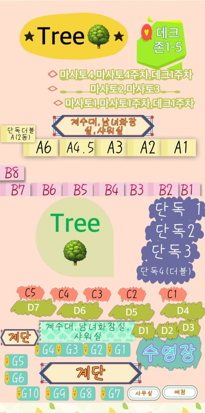배치도