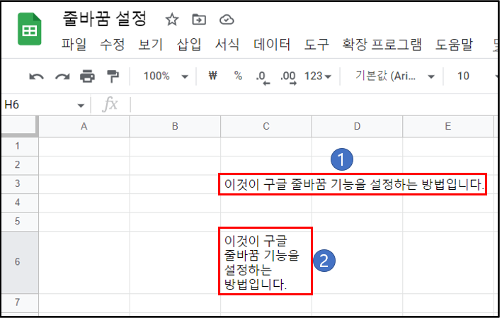 구글-스프레드시트-줄바꿈-적용-전후
