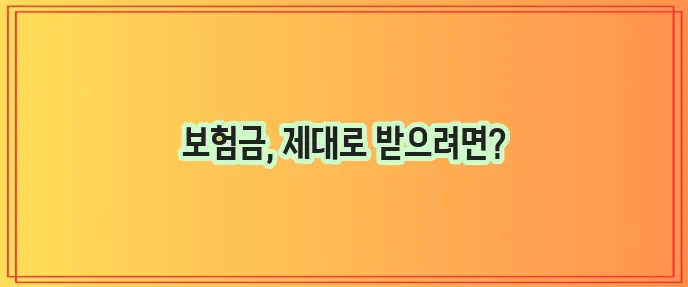 장애 보험 소득 보장 받는 방법 확실하게 알아볼까요?