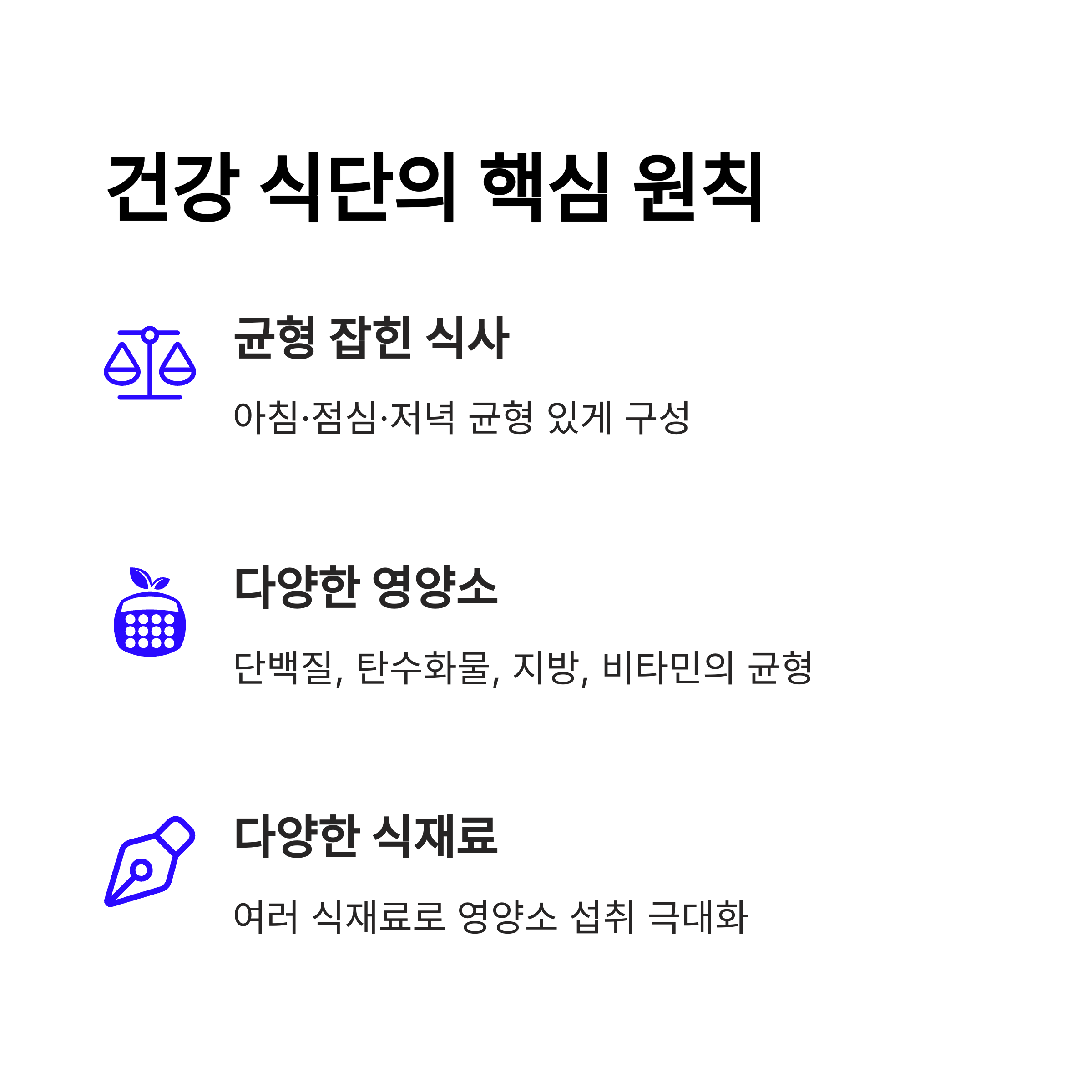 일주일치 건강 식단표 예시 2