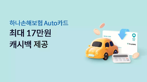2024년+3월+하나카드+신용카드+신규혜택