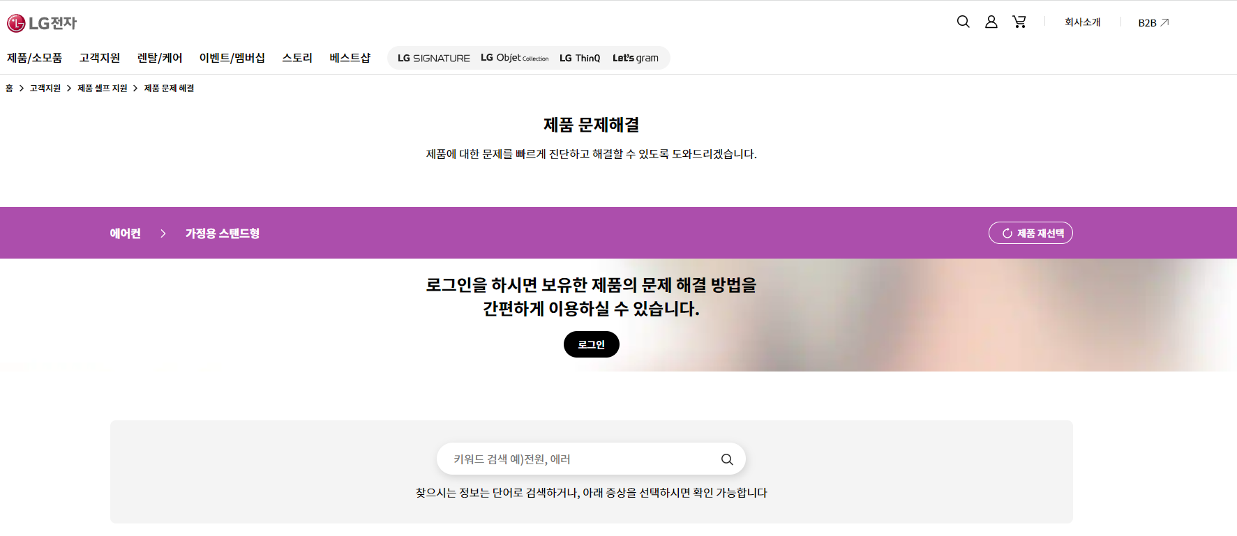 LG전자 홈페이지