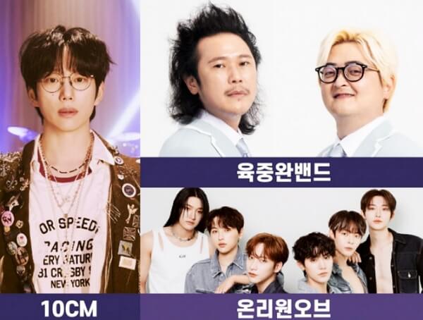 2024 대전 0시 축제 라인업 가수 소개